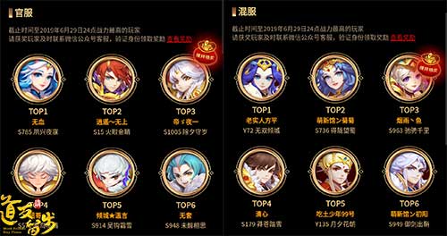 第二届道友节颁奖典礼《道友请留步》膜拜大神有好礼_游戏资讯-游民部落(gamecolg.com)