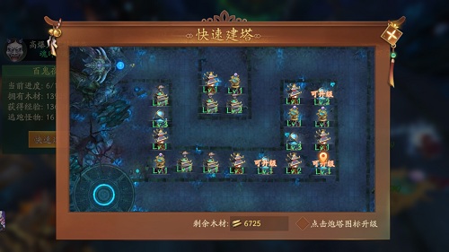 人在塔在！玩转《刀剑情缘》百鬼夜行_游戏资讯-游民部落(gamecolg.com)