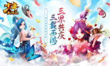 《少年西游记》三周年倾情演绎真假猴王