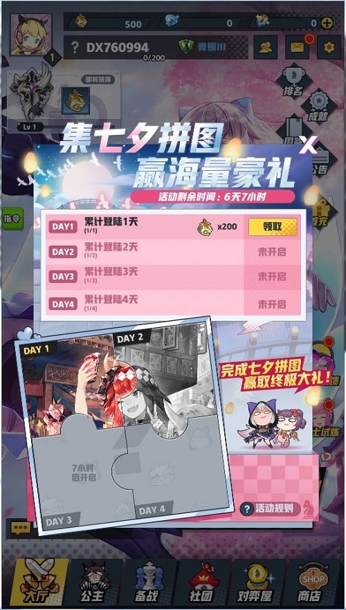 《皇家骑士:300自走棋》七夕活动火爆开启_游戏资讯-游民部落(gamecolg.com)
