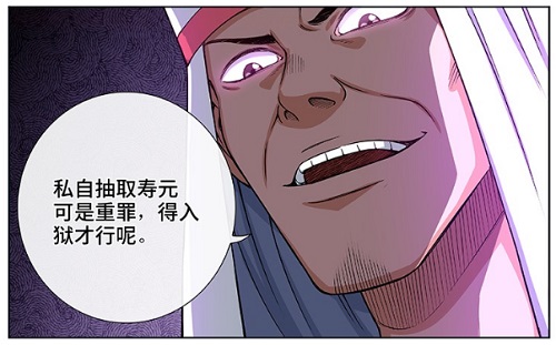 《我是大神仙》中关于寿元的二三事儿_游戏资讯-游民部落(gamecolg.com)