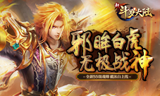 《新斗罗大陆》新暗器“佛怒唐莲”解读