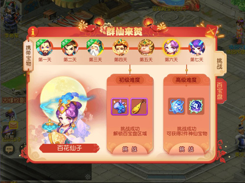 得免费永久坐骑梅花鹿《梦幻西游》国庆重阳活动上线_游戏资讯-游民部落(gamecolg.com)