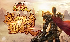 《盛世遮天》全新玩法上线我要一个打十个!