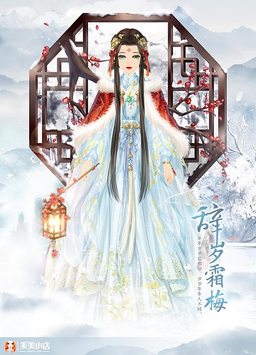 《美美小店》奉上“鼠”于你的专属新春福利_游戏资讯-游民部落(gamecolg.com)