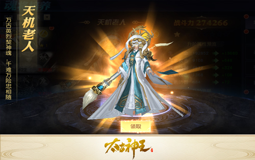 浪漫仙域《太古神王》手游情人节周末精彩不断_游戏资讯-游民部落(gamecolg.com)