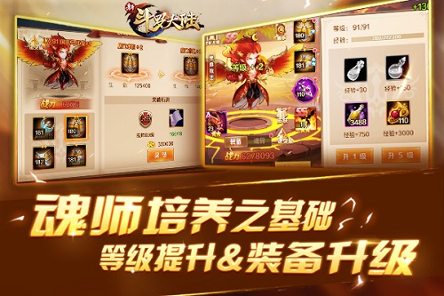 从入学到走向神坛探索《新斗罗大陆》魂师养成的乐趣_游戏资讯-游民部落(gamecolg.com)