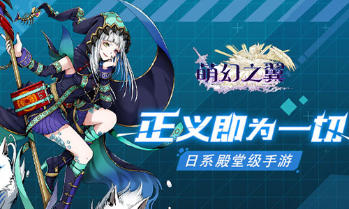 走心之作我去玩《萌幻之翼》二次元养成手游_游戏资讯-游民部落(gamecolg.com)