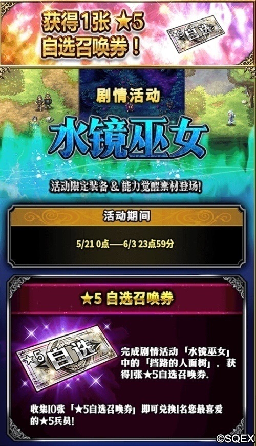 FFBE超强辅助上线水镜巫女芙尔卡降临_游戏资讯-游民部落(gamecolg.com)