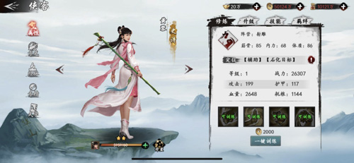 《新射雕群侠传》手游侠客获取途径大搜罗!_游戏资讯-游民部落(gamecolg.com)