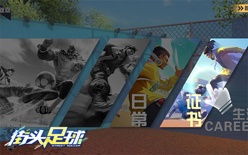 万众期待！创新4V4《街头足球》全网上线福利派不停_游戏资讯-游民部落(gamecolg.com)