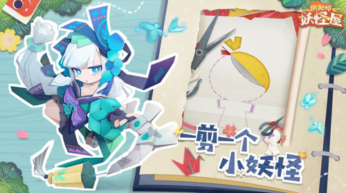 《阴阳师:妖怪屋》9月17日全平台公测一起云吸小妖怪_游戏资讯-游民部落(gamecolg.com)