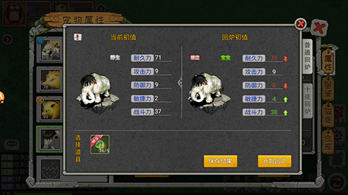 策略养宠《恐龙宝贝向前冲》重现经典回合制玩法_C++语言-游民部落(gamecolg.com)