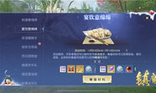 《镇魔曲》“晴冬欢歌”活动火热四周年开启79级专服