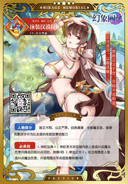 《幻象回忆》发扬正义于世灭除不法恶邪!_游戏资讯-游民部落(gamecolg.com)