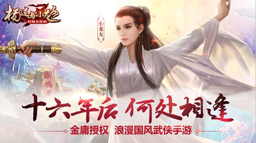 “神仙姑姑”组图上热搜杨过与小龙女揭秘照片来源_游戏资讯-游民部落(gamecolg.com)