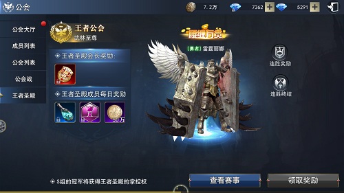 勇夺荣誉向着9187《天使圣域》王者圣殿进军_游戏资讯-游民部落(gamecolg.com)