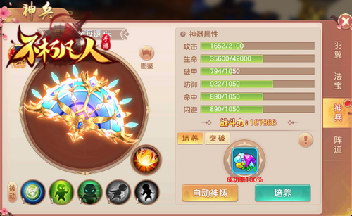 纵横山海4399《不朽凡人》天墟副本开启修真飞升_游戏资讯-游民部落(gamecolg.com)