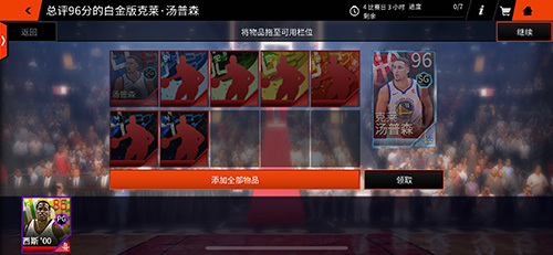 《NBALIVE》手游：复活金蛋强势来袭_游戏资讯-游民部落(gamecolg.com)