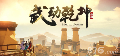 《武动乾坤》手游精英首测热血开启天玄之战一触即_游戏资讯-游民部落(gamecolg.com)