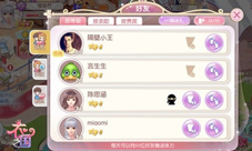 姐妹情有点甜《衣之国》闺蜜互赠爱心巧克力