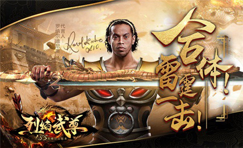 单车变摩托《烈焰武尊》夺宝送福利_游戏资讯-游民部落(gamecolg.com)