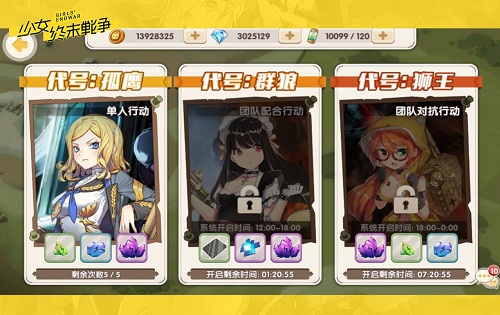 兵器萌娘化身女特工少女终末战争多代号任务曝光_游戏资讯-游民部落(gamecolg.com)