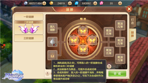 《风色世界》收集这些材料打造炫酷翅膀_游戏资讯-游民部落(gamecolg.com)