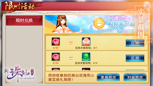 《诛仙手游》趣味活动今日开启邂逅玲珑小姐姐_游戏资讯-游民部落(gamecolg.com)