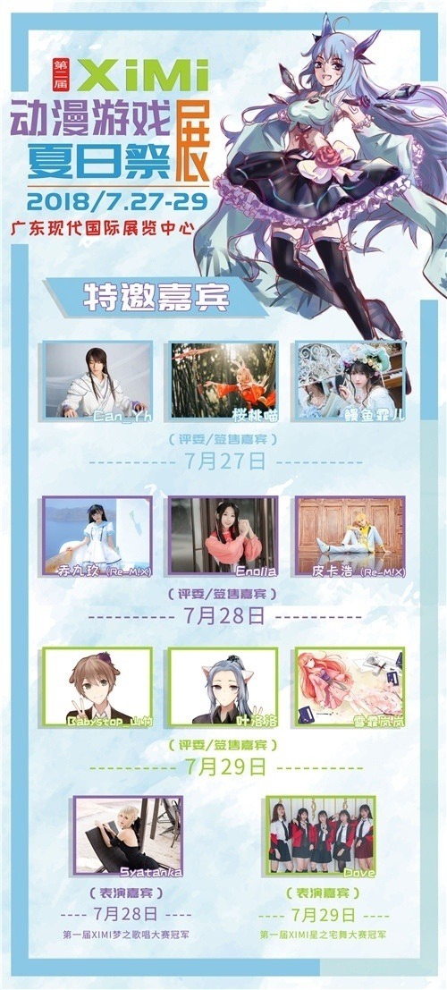《推理学院》将亮相东莞XiMi第二届动漫游戏展夏日祭_游戏资讯-游民部落(gamecolg.com)