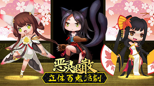 木魅山鬼《恶灵退散》山精之谜_游戏资讯-游民部落(gamecolg.com)