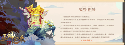 《巫神归来》全新资料片“血脉觉醒”正式上线_游戏资讯-游民部落(gamecolg.com)