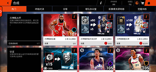 NBALIVE手游万神回归重温经典感动瞬间_游戏资讯-游民部落(gamecolg.com)