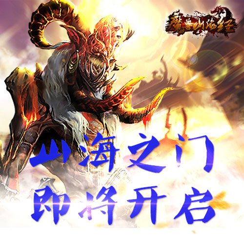 混沌终归一体《魔兽山海经》8.31山门将启_游戏资讯-游民部落(gamecolg.com)