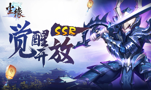 家族系统全新来袭《尘缘》新资料片今日上线_游戏资讯-游民部落(gamecolg.com)