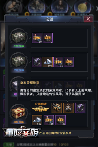 超级武器威力无穷《重返文明》装备系统揭秘_游戏资讯-游民部落(gamecolg.com)