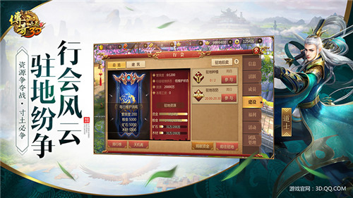 风云再起《传奇世界3D》行会驻地大解析_游戏资讯-游民部落(gamecolg.com)