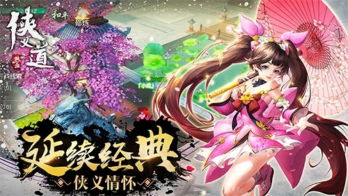 重绎经典真武侠国风3D手游《热血侠义道》震撼首爆_游戏资讯-游民部落(gamecolg.com)