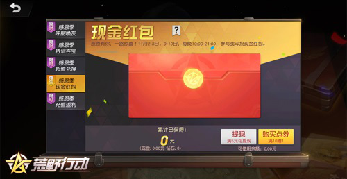 《荒野行动》王境泽空降周年庆红包雨今晚来袭_游戏资讯-游民部落(gamecolg.com)
