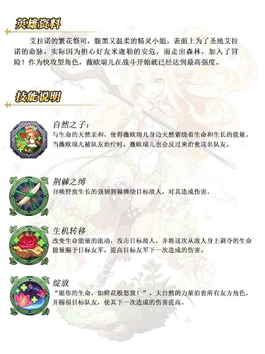 繁花之声蹁跹降临《苍之纪元》新英雄薇欧瑞儿曝光_游戏资讯-游民部落(gamecolg.com)
