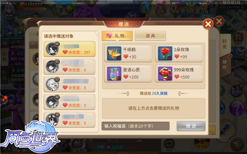 自带招黑体质《风色世界》助你变身万人迷_游戏资讯-游民部落(gamecolg.com)