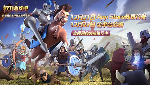 《权力与纷争》公测时间首曝纷争即将启幕_游戏资讯-游民部落(gamecolg.com)