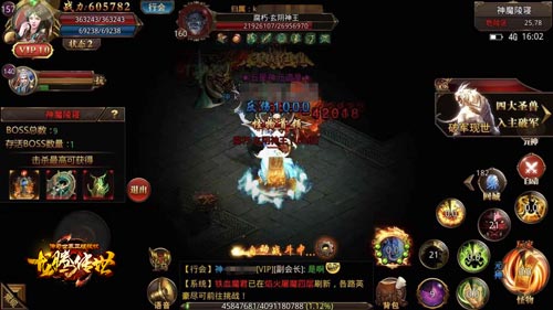 《龙腾传世》新地图太暗陈小春险成路痴_游戏资讯-游民部落(gamecolg.com)