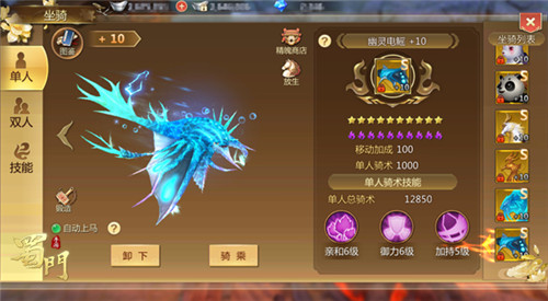 S级经典“蓝鱼”回归《蜀门手游》坐骑回收系统开启_游戏资讯-游民部落(gamecolg.com)