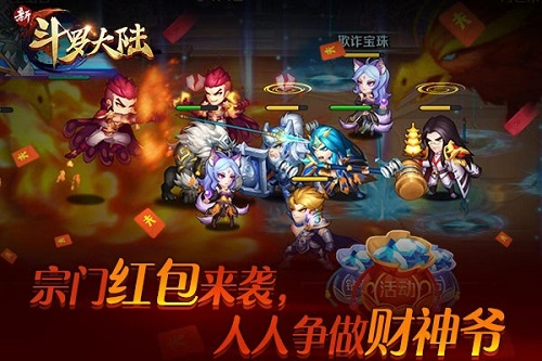 史莱克七怪强抱团《新斗罗大陆》宗门福袋玩法上线_游戏资讯-游民部落(gamecolg.com)