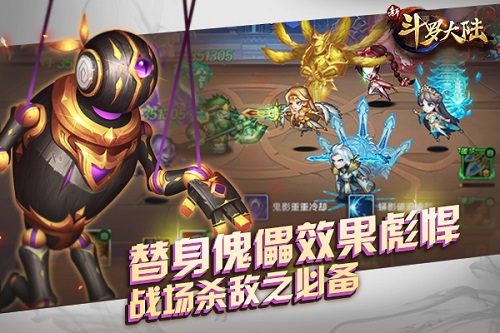 《新斗罗大陆》新暗器“替身傀儡”强势袭来_游戏资讯-游民部落(gamecolg.com)