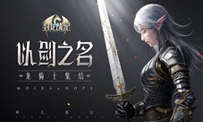 今日最火头条《封龙战纪》2月14日情人节指南