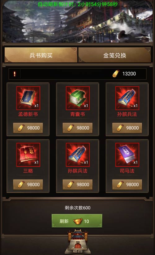开卷有益《正统三国》兵书玩法全解析_游戏资讯-游民部落(gamecolg.com)