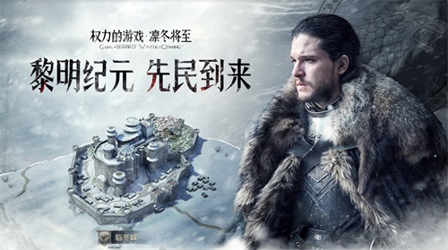 《权力的游戏凛冬将至》HBO正版手游开测在即_游戏资讯-游民部落(gamecolg.com)