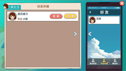 组队撸树广场交友《小森生活》的创意社交_游戏资讯-游民部落(gamecolg.com)
